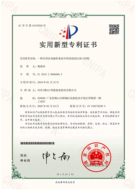一種應用在電磁柱塞泵中的易清洗注油口結(jié)構(gòu)