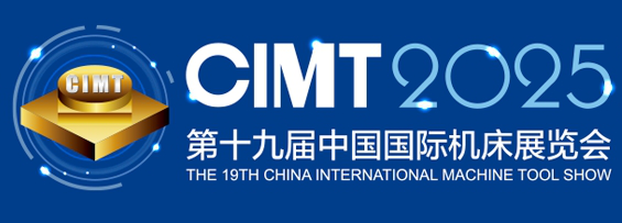 CIMT 2025 機床展要來啦！2025 年 4 月聚焦北京，河谷流體邀您蒞臨
